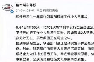 赛迪斯-杨谈主帅喷裁判：这只是说明他会全力支持我们&猛龙大家庭